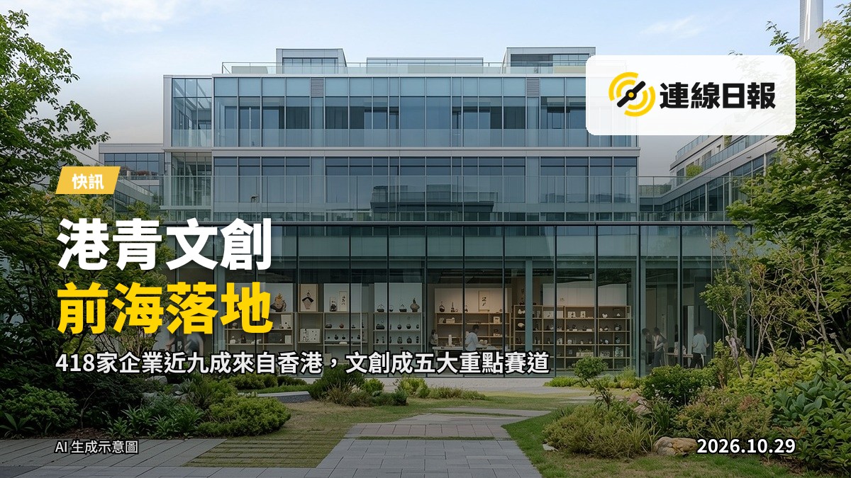 前海深港青年夢工場現代化建築,玻璃幕牆外觀,遠處可辨深圳天際線,前景為戶外綠化及行人,無文字無商標。