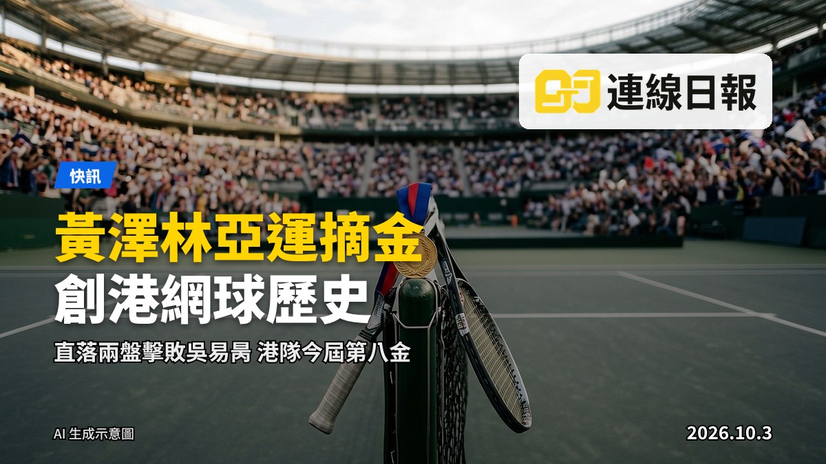 一面繫着紅綵帶的亞運金牌，置於室外網球場地面，背景為燈光下的看台。