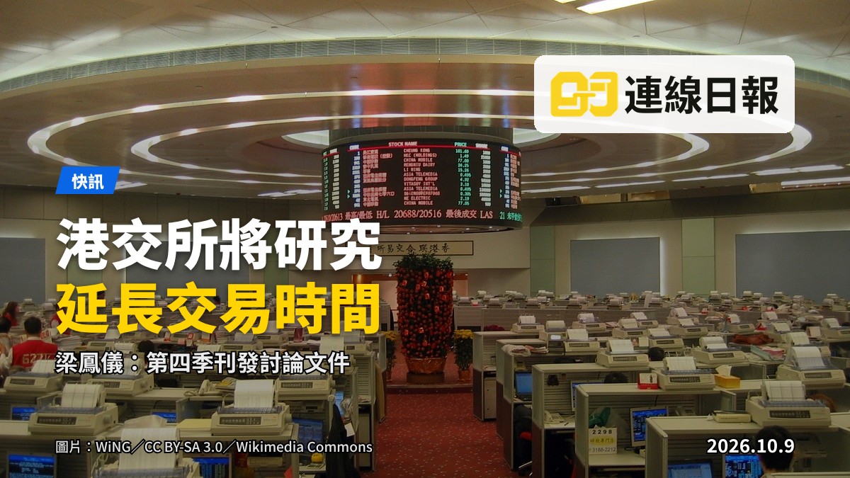 香港交易所大廈外觀，天色微暗，樓頂標誌清晰