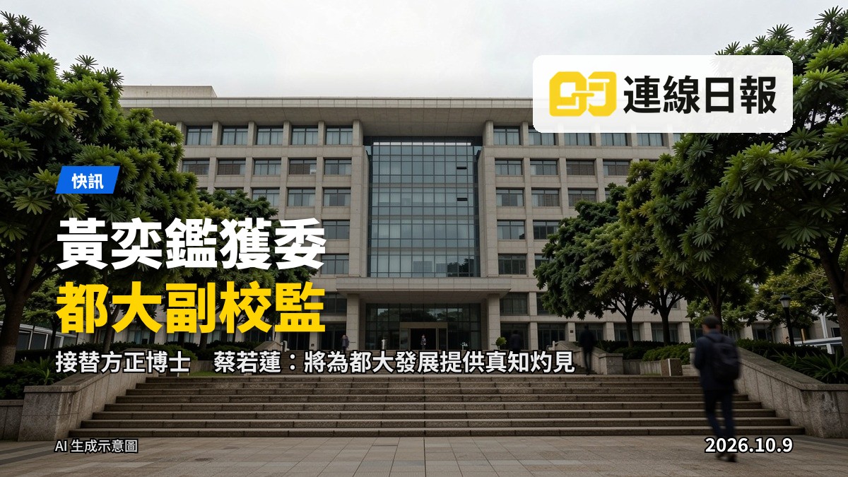 都大校園的學術樓外觀