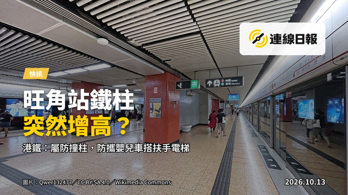 港鐵月台扶手電梯入口前的四支防撞柱