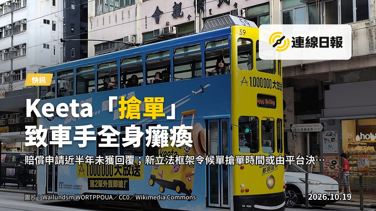 電單車外賣員在港島街道行駛的示意畫面