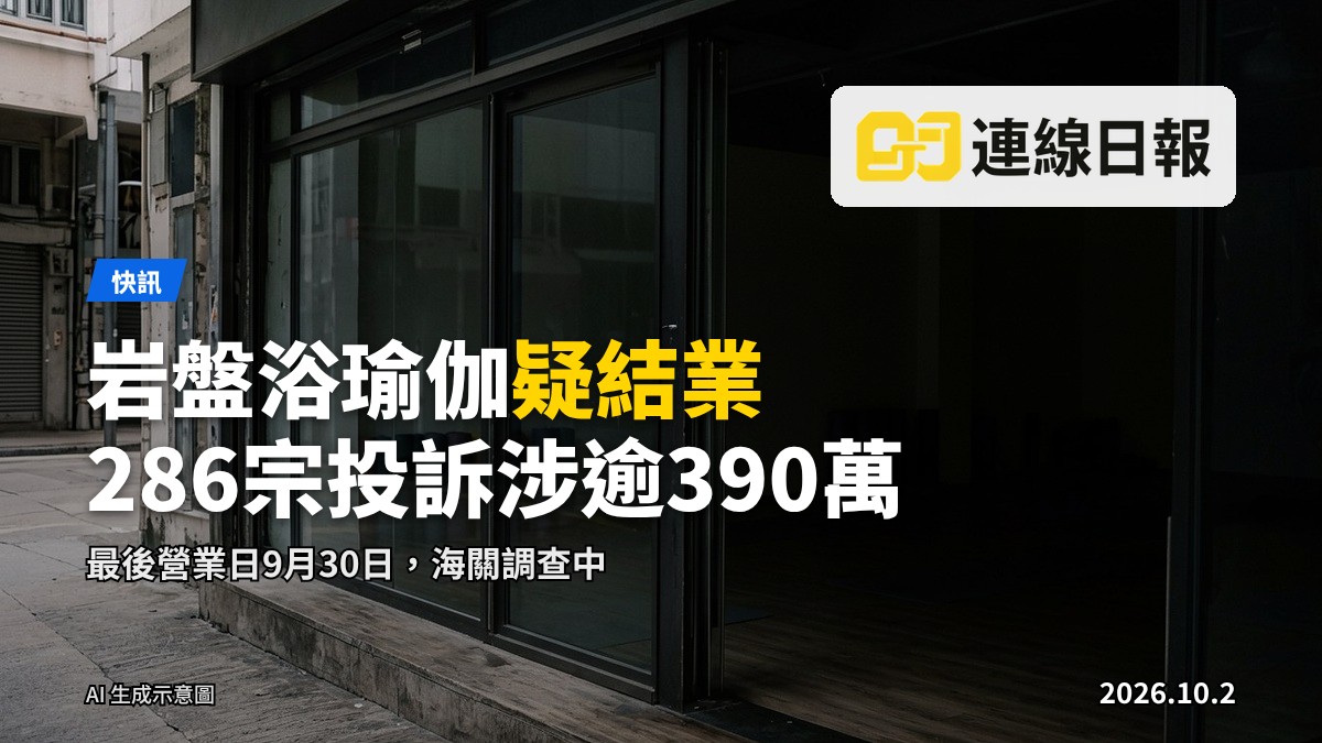 瑜伽商戶店舖結業，市民喺店外手持合約及收據（AI 插圖）