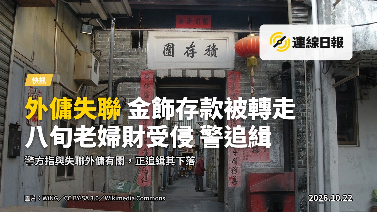 屋邨住戶大廈外牆，窗內不見人影，示意長者居所受侵案件。