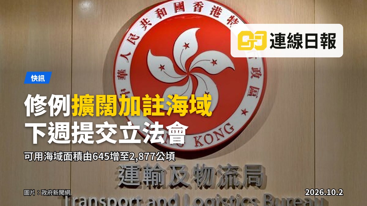 綠色船用燃料加注／香港港口相關圖片（來源：政府新聞網）