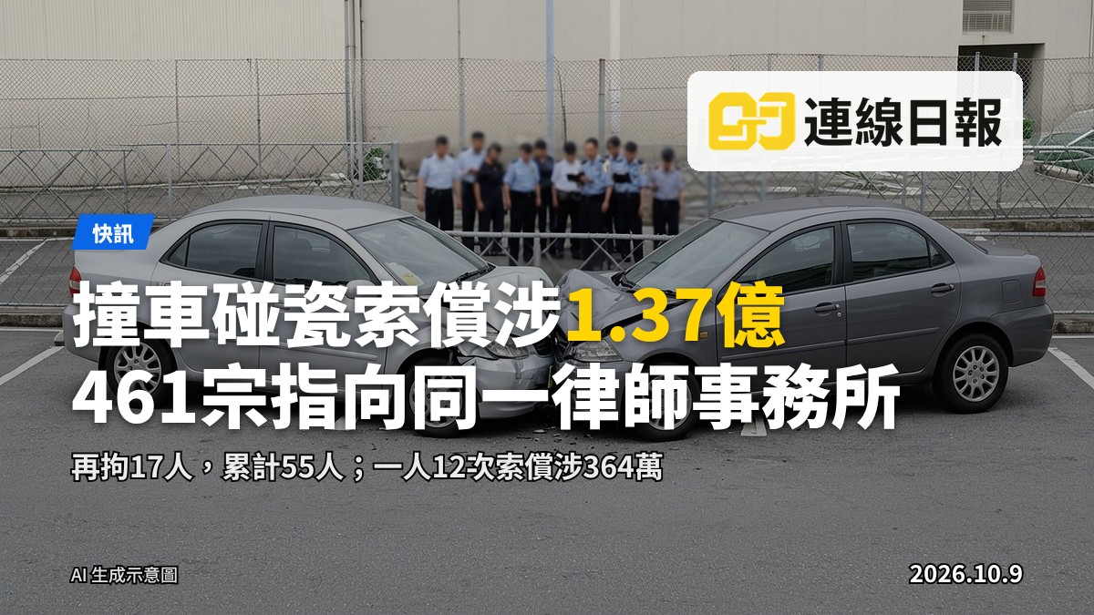 香港高速公路交通事故現場，警車泊於路邊，背景為模糊的事故情景