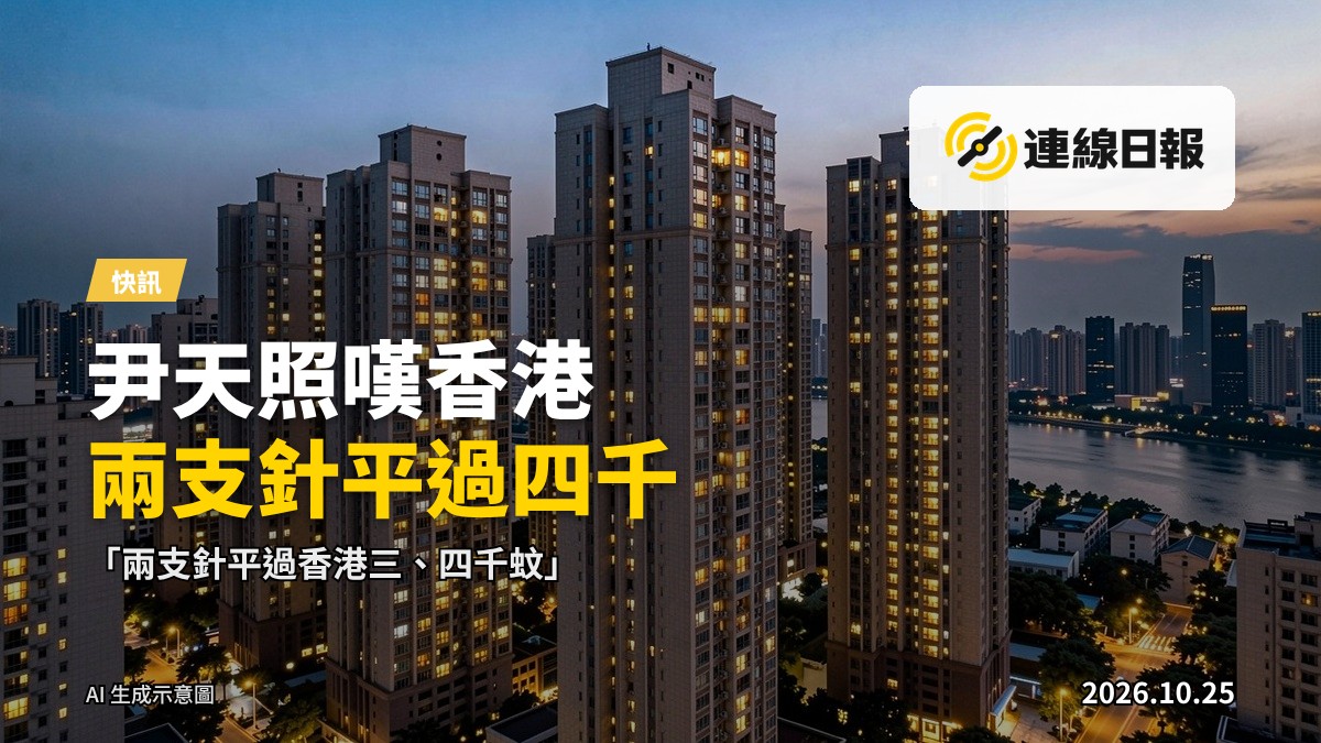 中國内地大型住宅邨，黃昏時分，遠處有河流