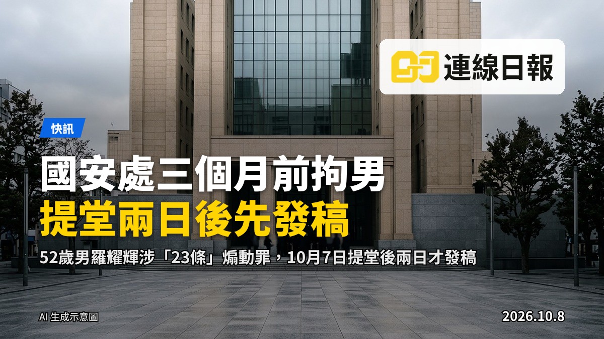 西九龍裁判法院門外的寫實示意畫面，無人物。
