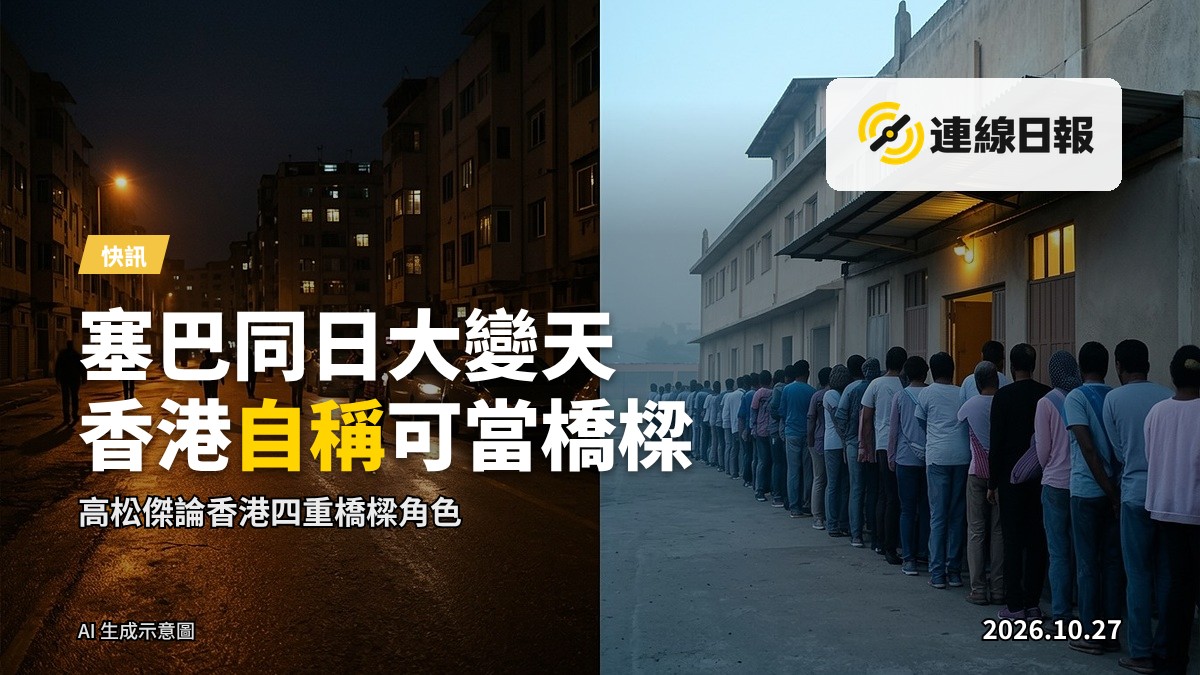 兩個國家投票站門口的寫實示意畫面，無任何文字。