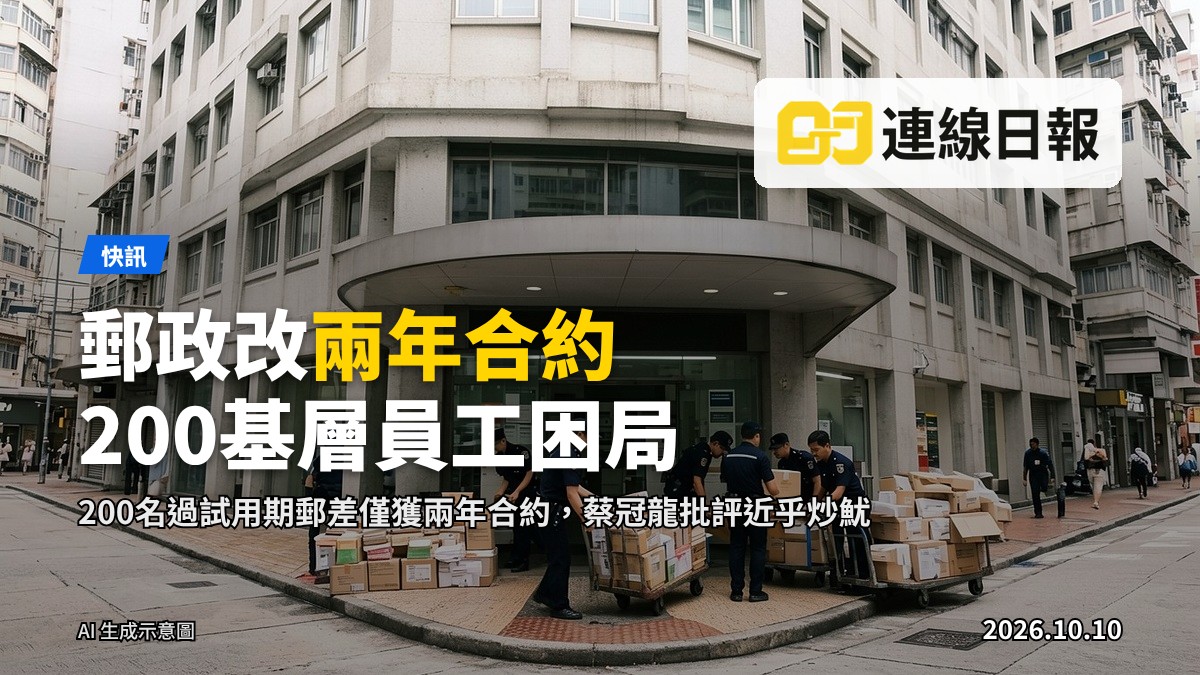 郵政局大樓及派車，背景為城市街道