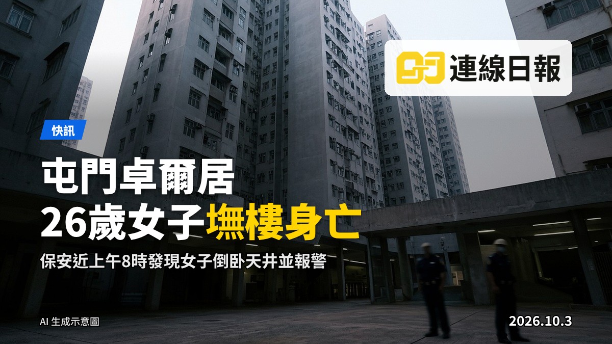 屯門卓爾居清晨外景，樓宇天井位置。