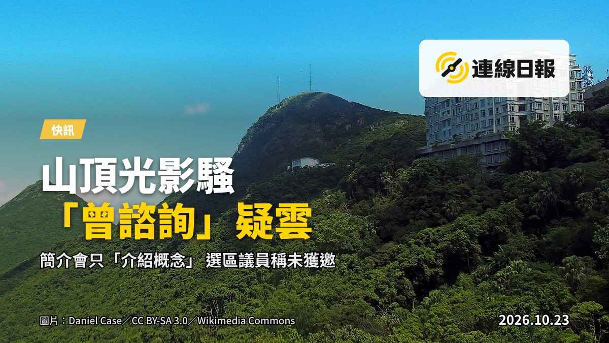 山頂盧吉道一帶黃昏景色，背景為維多利亞港天線