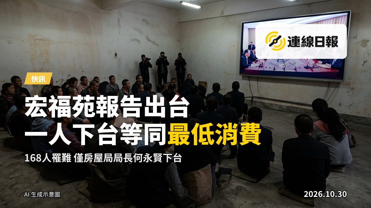 一幢高層住宅大廈外牆局部燒毀、濃煙滾滾，象徵宏福苑大火；無文字、無商標。