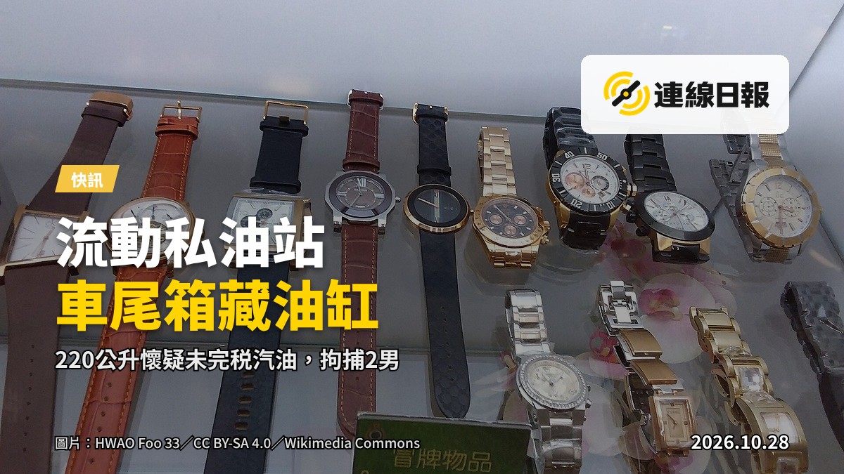 夜色下水旁，一輛後箱開啟、露出大型油缸及入油管件的私家車，附近站著海關及消防人員剪影，面部不可見