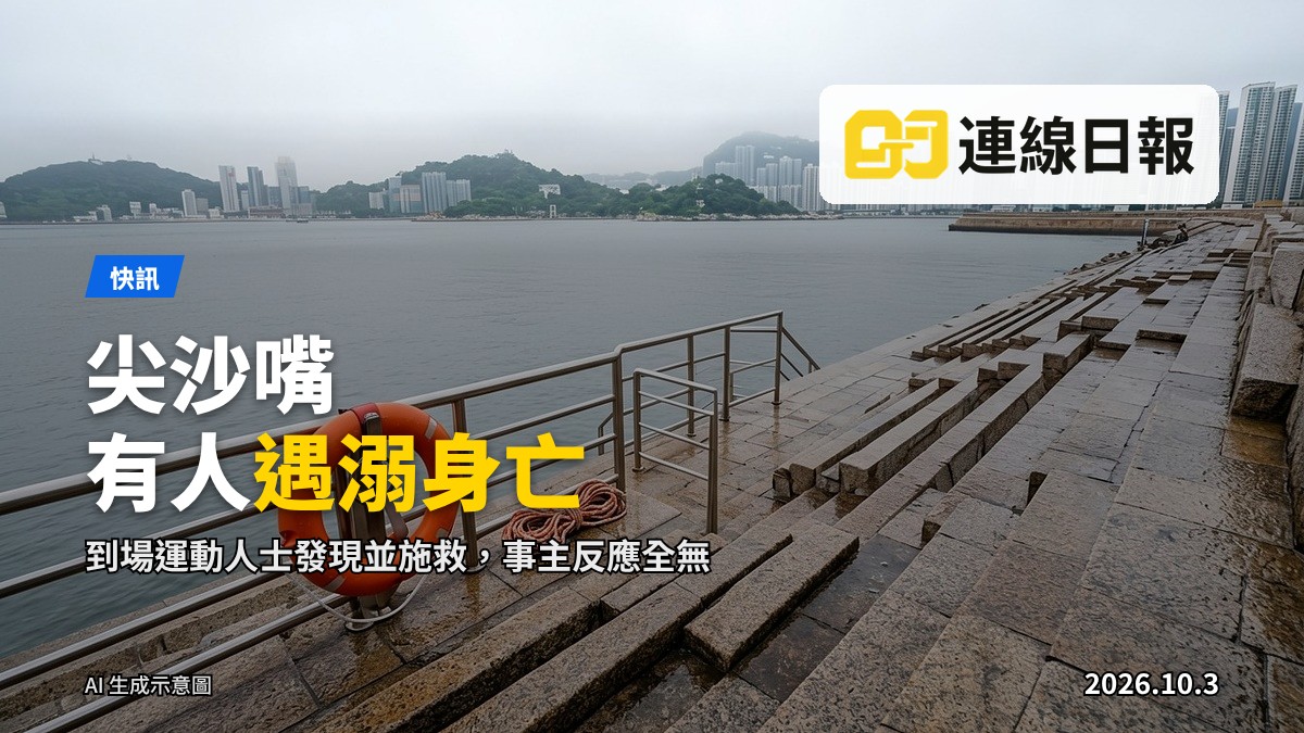 清晨尖沙嘴梳士巴利道對開海面，一個救生圈浮於海面（示意圖）