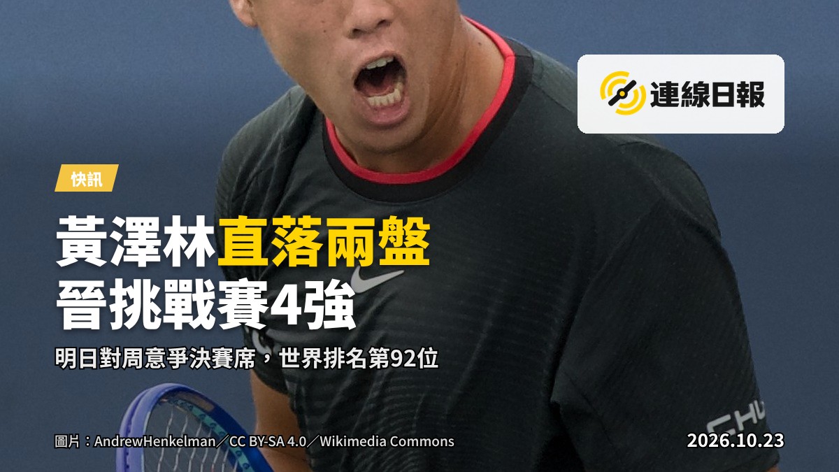 南沙挑戰賽網球場，發球瞬間