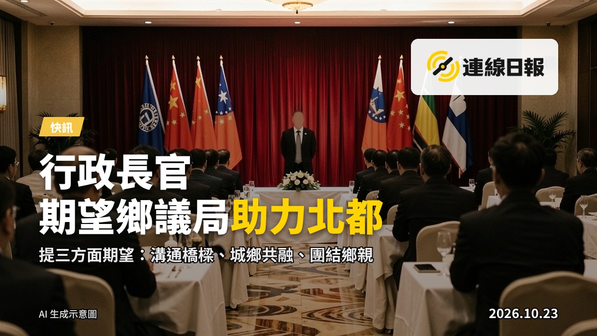 新界鄉議局百年慶祝晚宴現場