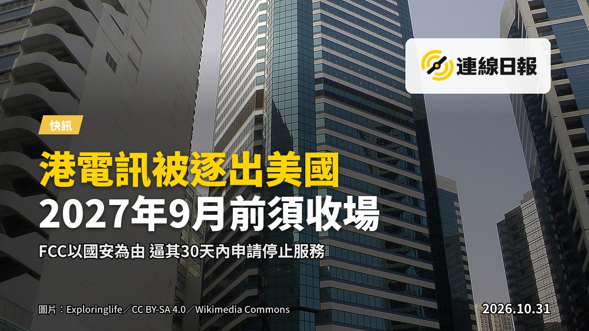 深夜關閉的電訊機房，空無一人