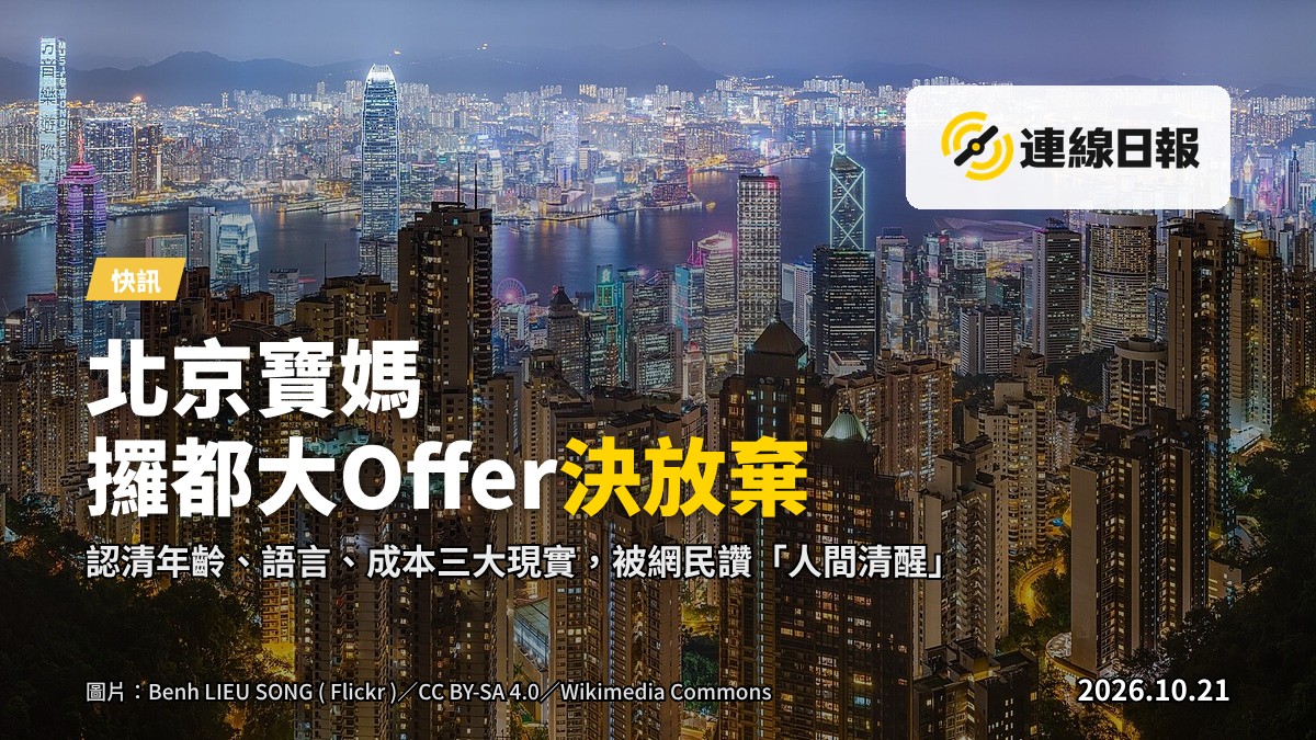 維多利亞港遠景：香港島天際線同中環寫字樓