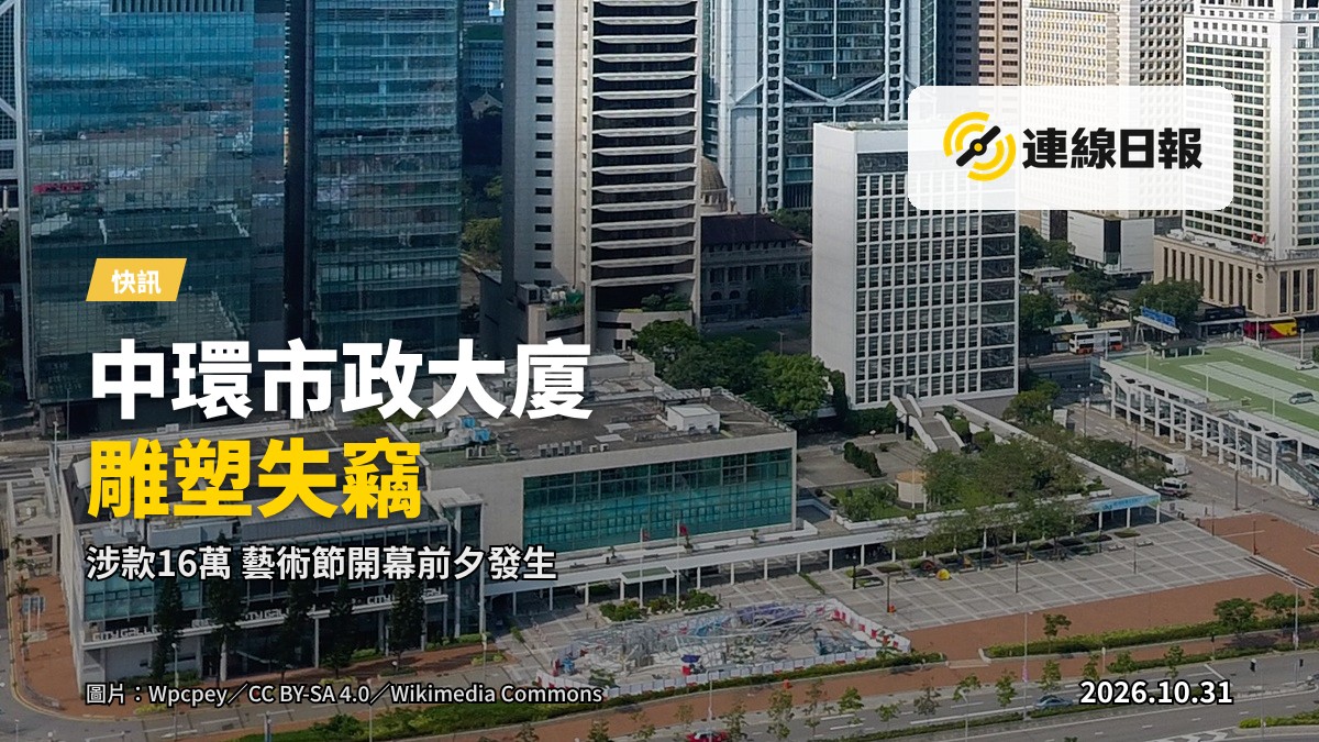中環市政大廈外觀,一座歷史悠久的白色古典式建築