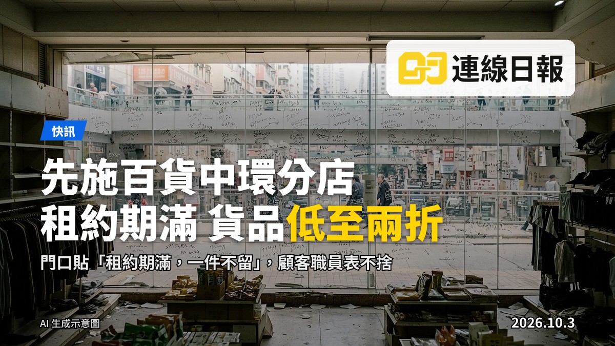 先施百貨中環分店門面（示意圖）。