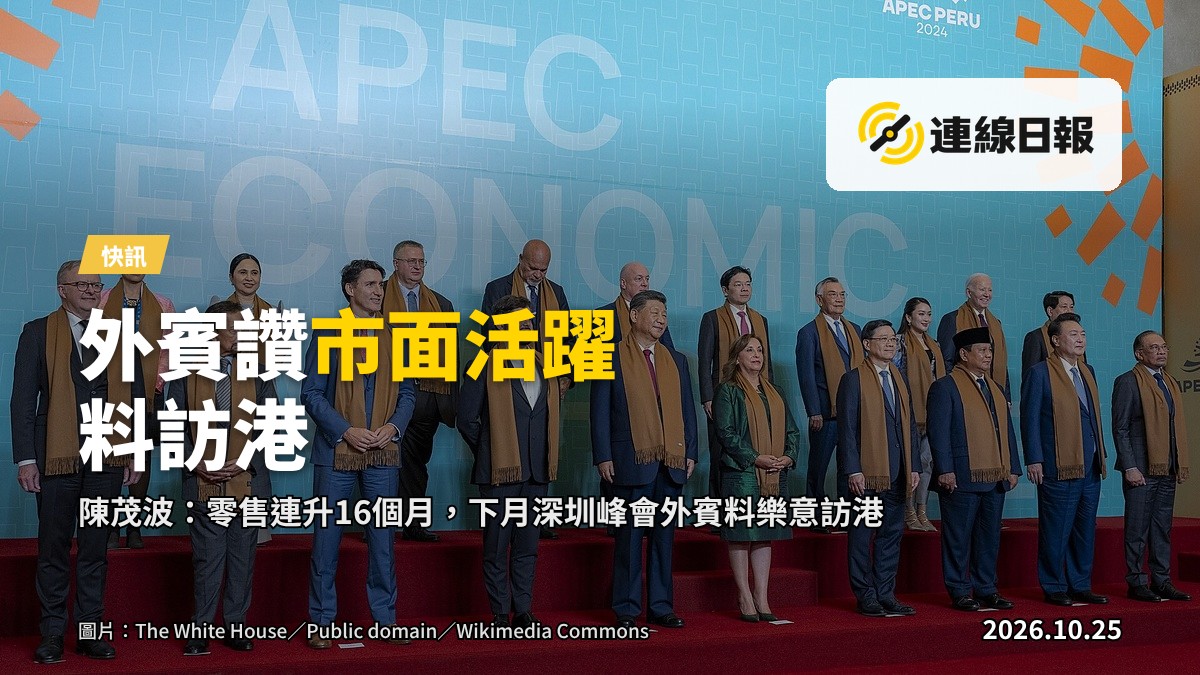 設備會議桌同投影屏嘅會議廳，窗外地標林立，唔見人