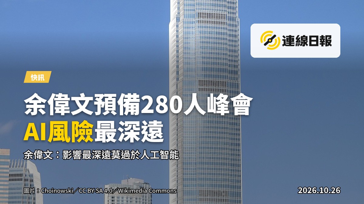 中環金融區高空建築物夜景，遠處一座高層會議酒店亮燈，代表即將舉行的國際金融領袖投資峰會。