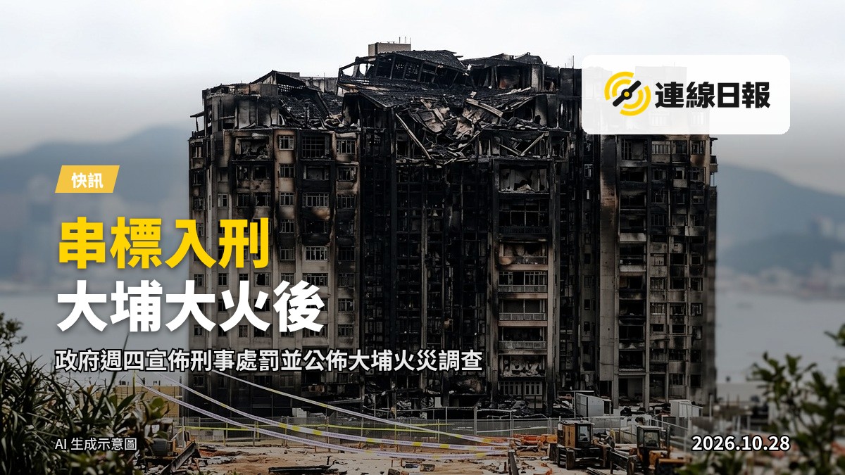 政府記者會場景：長桌上擺設文件和話筒，無人
