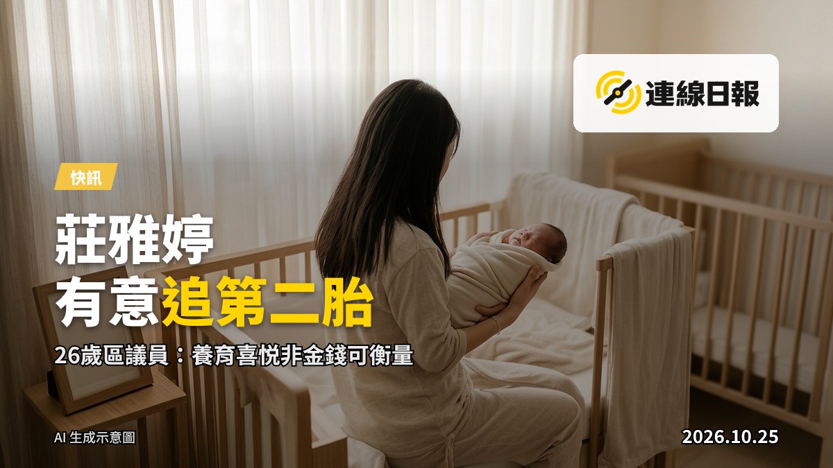 示意圖：年輕父母於家中照顧幼女