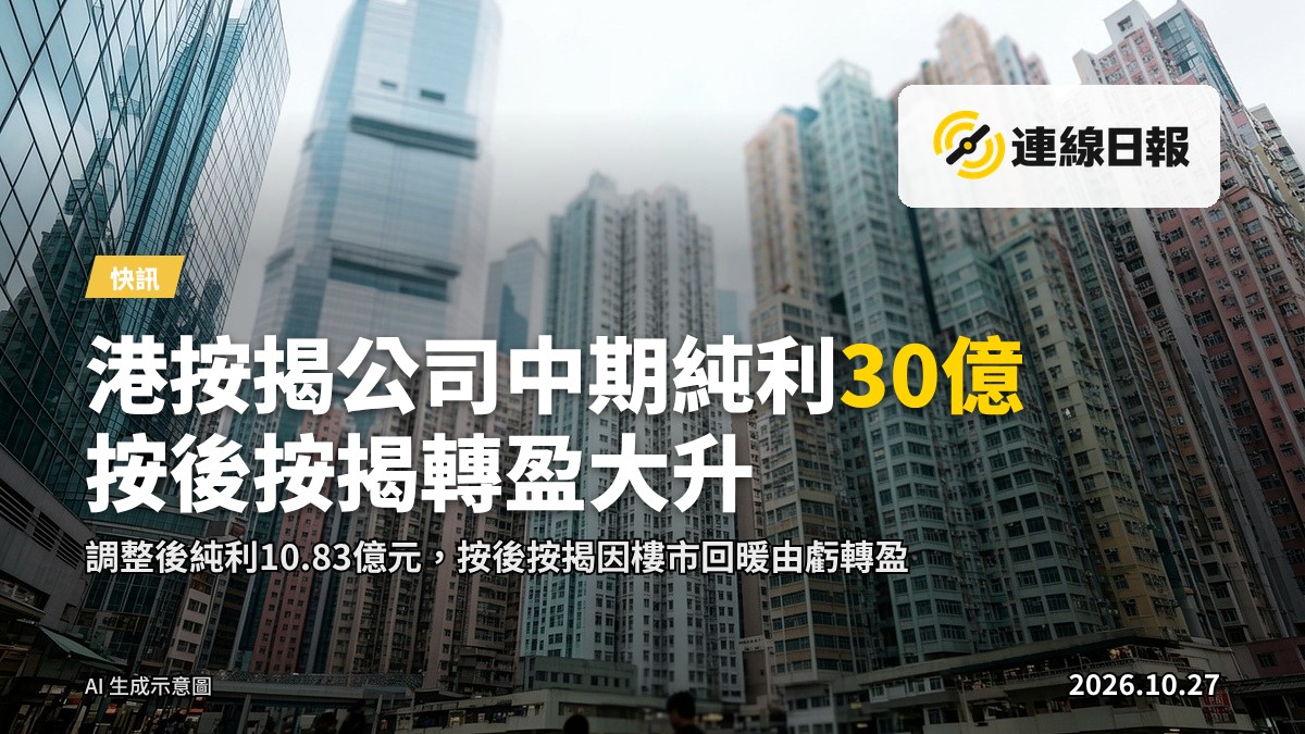 香港按揭公司（HKMC）相關物業按揭及退休規劃業務示意圖