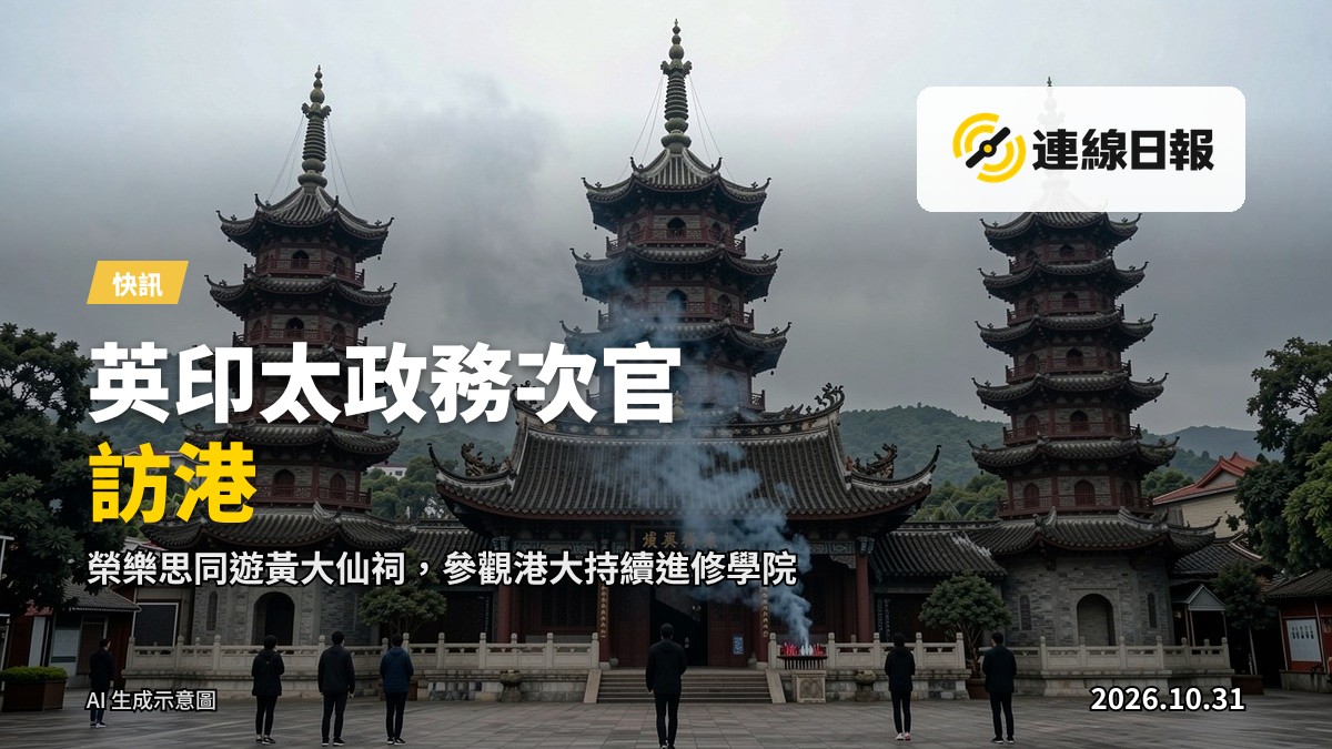 香港黃大仙祠的傳統中式廟宇建築