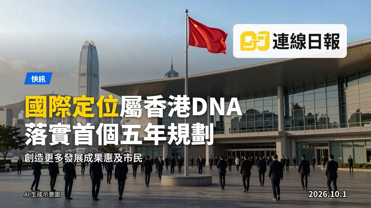 灣仔會展中心外景，國慶酒會當天的清晨景象