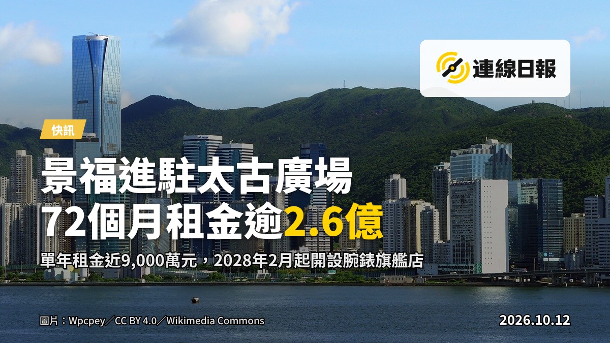 金鐘太古廣場二期的現代玻璃幕牆外牆，陽光照射下泛著反光，背景為繁華商業區天際線。