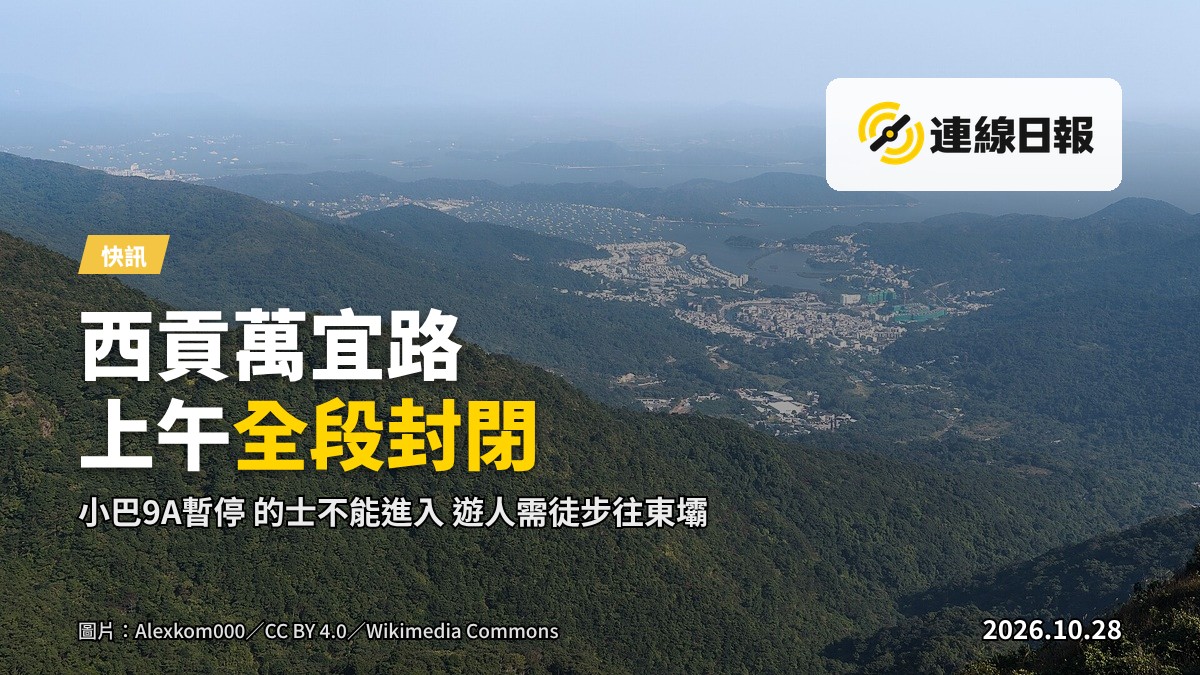 西貢萬宜路上午封閉期間的鄉郊道路
