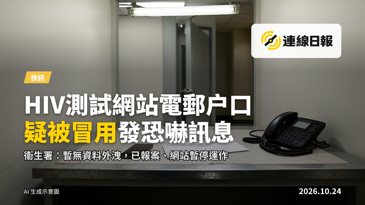 電腦螢幕顯示模糊的警告電郵，前景為模糊的手部背影