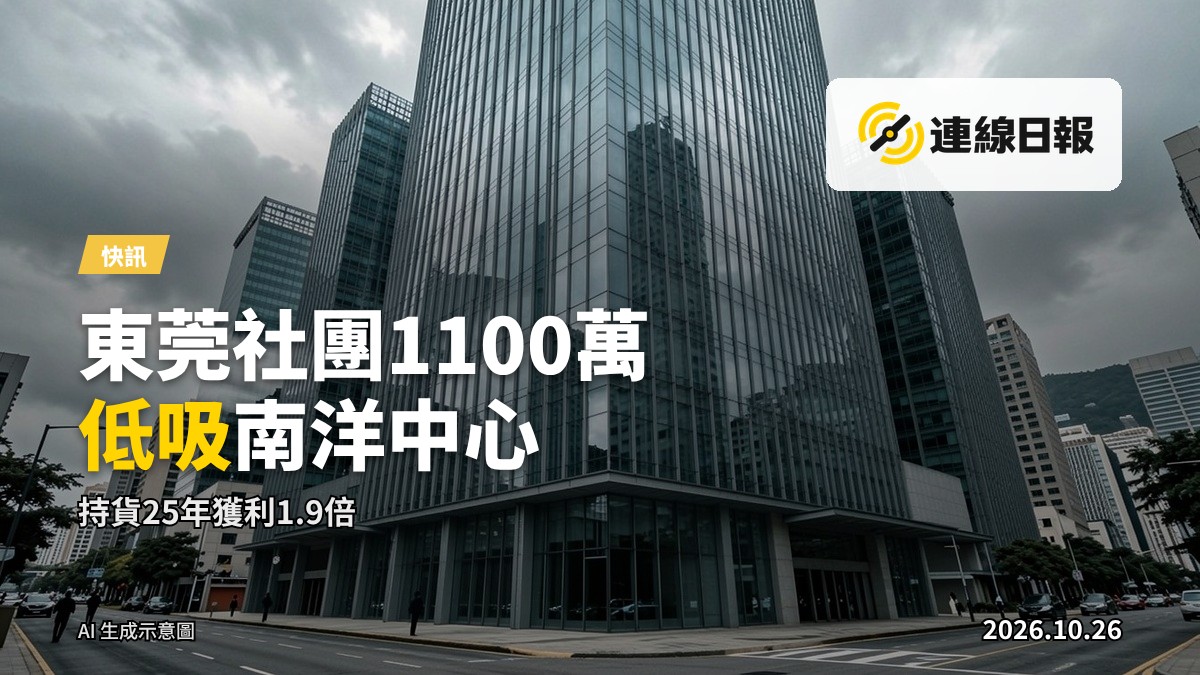 尖沙嘴麼地道南洋中心商業大廈外觀