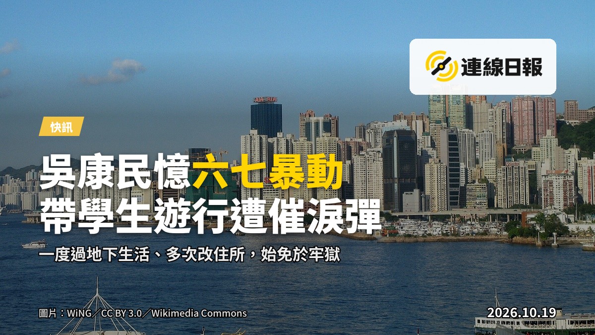 催淚彈濃煙繚繞下的1960年代香港街景，人羣遠景成剪影，唔見面孔。