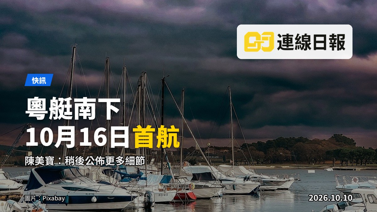 遊艇停泊於港灣海面的寫實新聞攝影