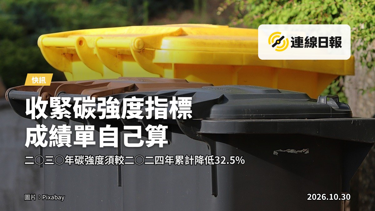 香港社區內的廢物分類回收桶及智能回收設施