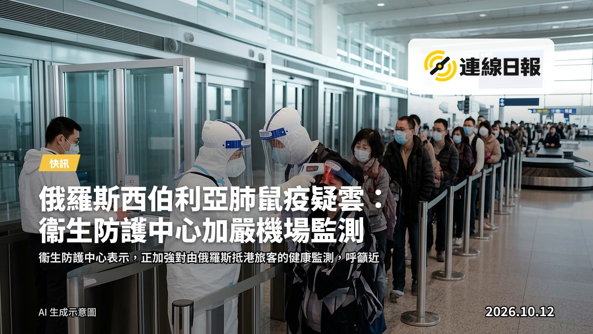 機場入境大廳，背景有航班資訊顯示板及旅客閘口