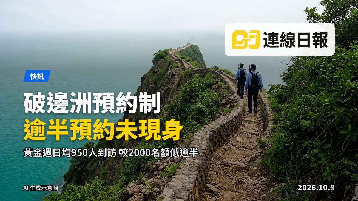 山徑觀景台遠景，圍欄外有遊客行走，無清晰面孔
