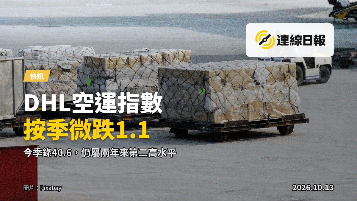 機場貨運倉庫內的空運貨物托盤