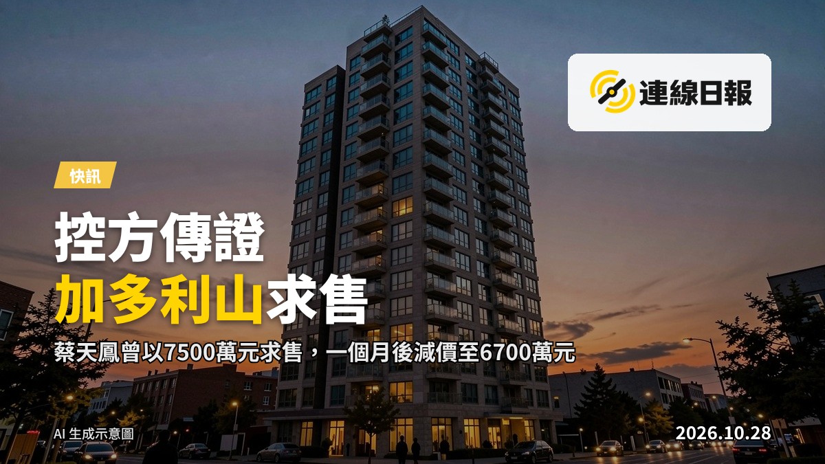 住宅大廈外觀，代表加多利山物業。