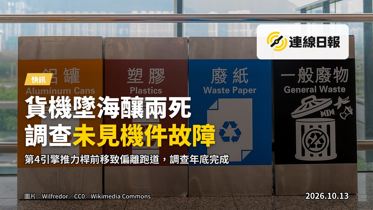 香港國際機場跑道延伸至海面的示意畫面