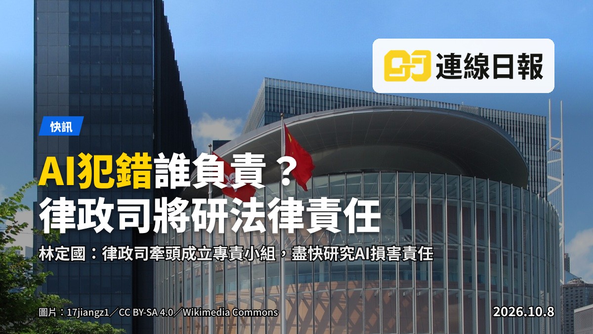 立法會議事會廳，空席排列，前方講台及大螢幕顯示AI相關圖像