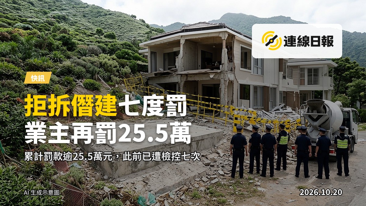 香港郊區獨立洋房外牆及後花園斜坡的寫實示意圖，無人物。