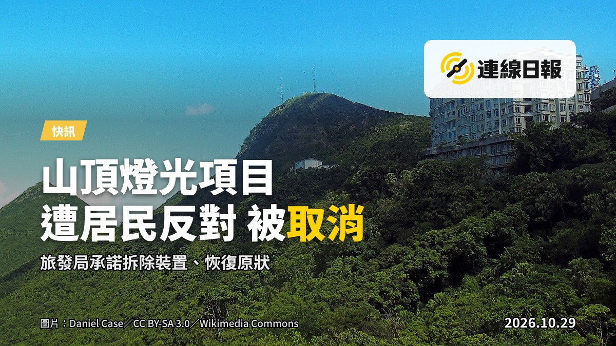 山頂步道沿途的樹木與山景，示意取消燈光項目後的場景。