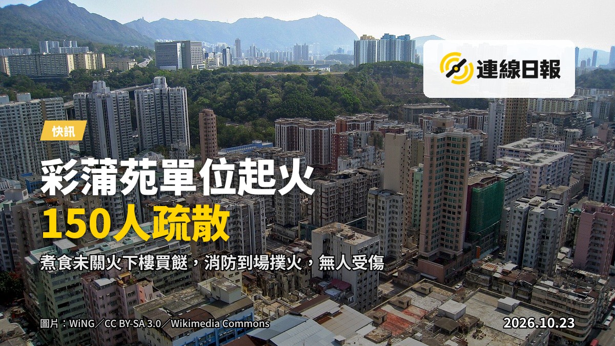 消防員對着火場單位噴水，背景為住宅大廈