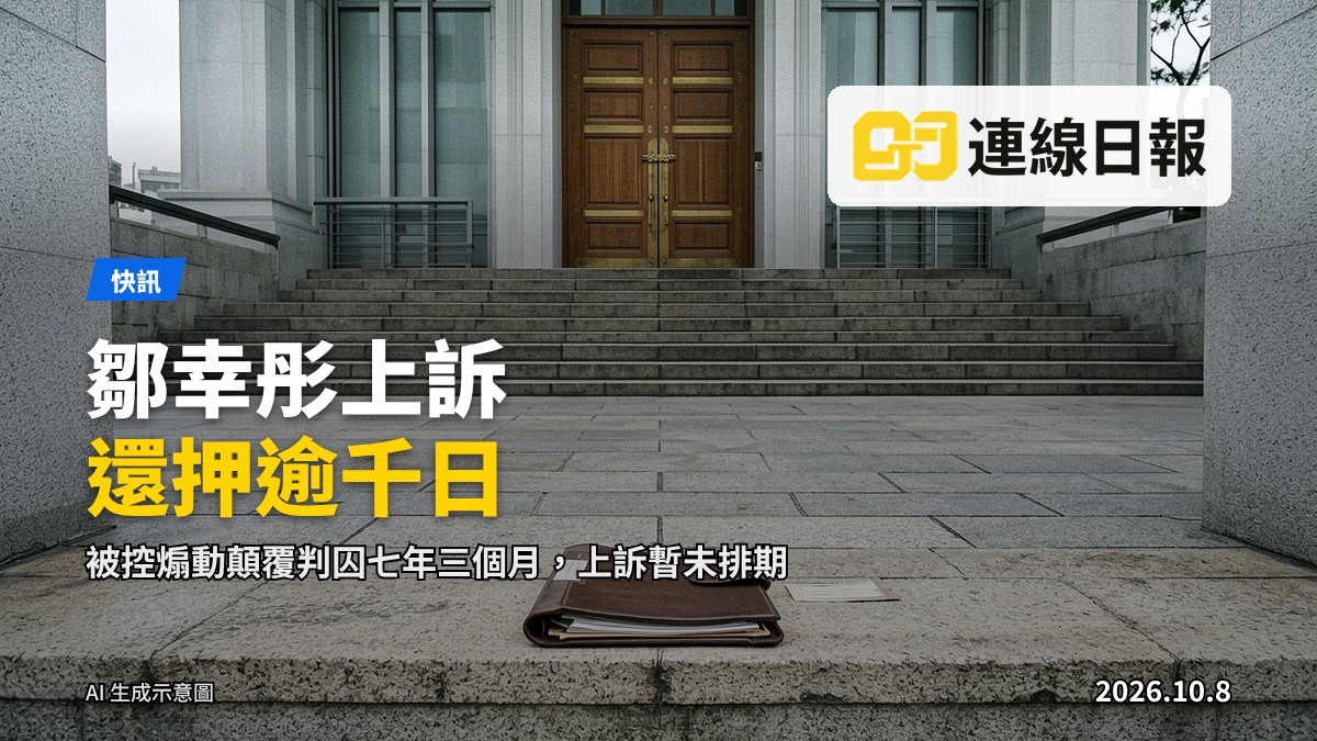 香港高等法院外觀，門前有行人剪影。