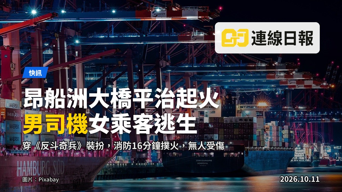 昂船洲大橋上陷入火海的平治私家車，車頭冒濃煙，消防開喉射水，路面濕滑